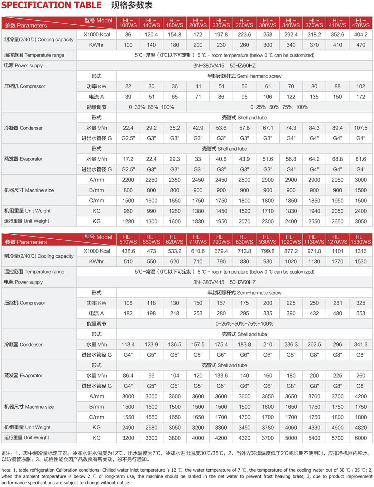 海菱克制冷設備-24.jpg