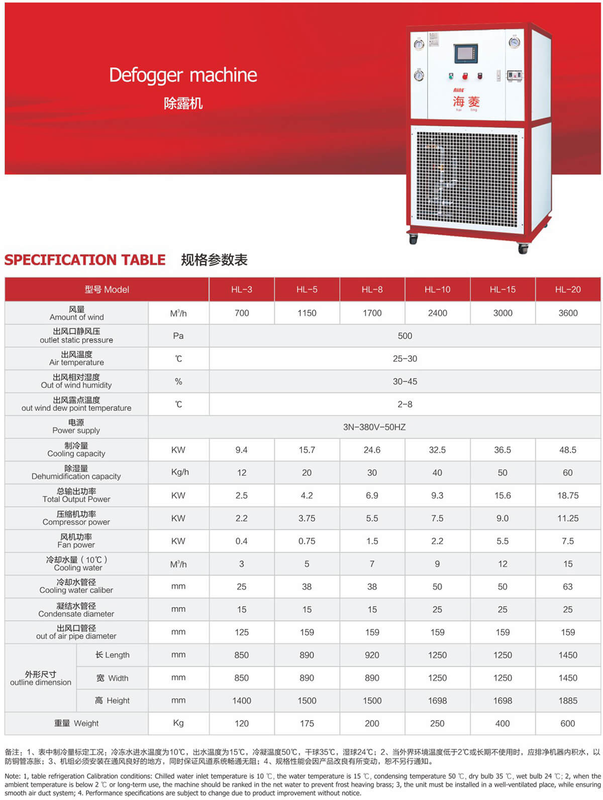 海菱克制冷設備-17.jpg